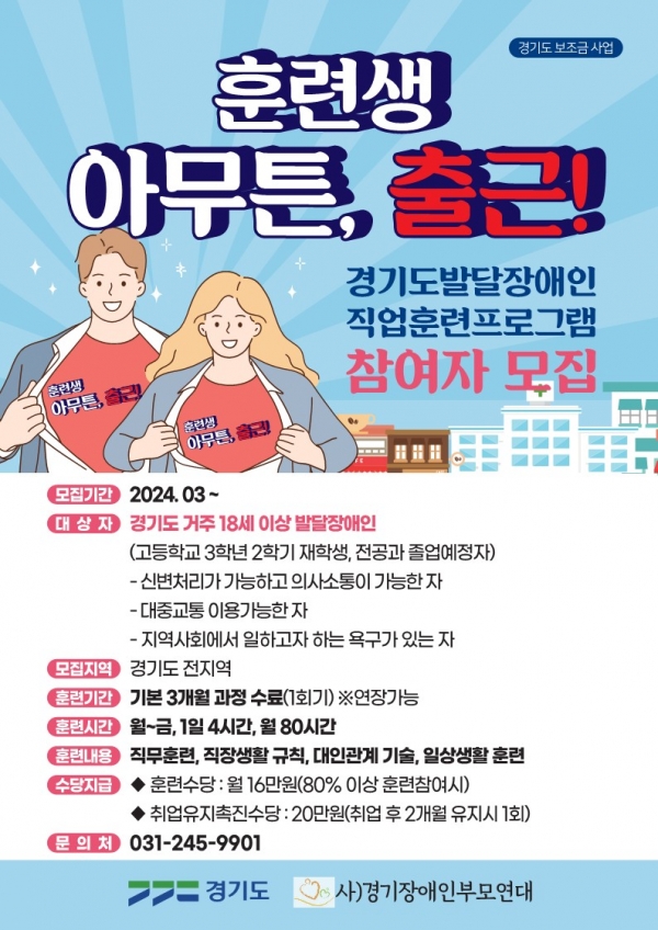 직업훈련